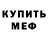 КЕТАМИН VHQ Krzysiek Mak
