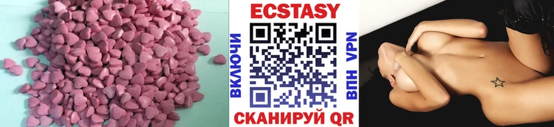 где купить наркоту  Каневская  Экстази VHQ 