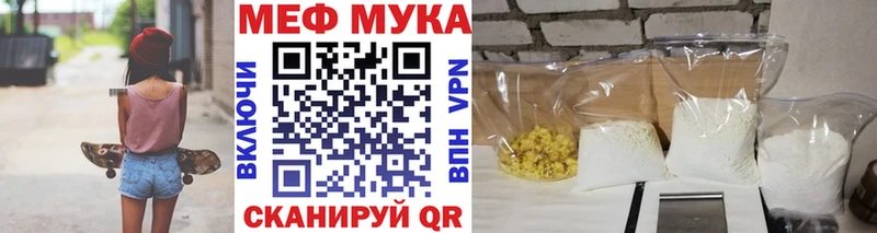 Мефедрон кристаллы  Каневская 
