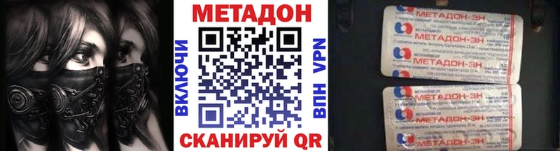 МЕТАДОН methadone Каневская