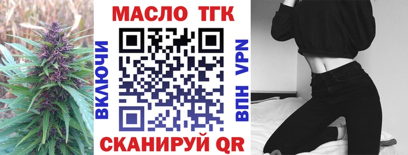 ТГК гашишное масло Каневская