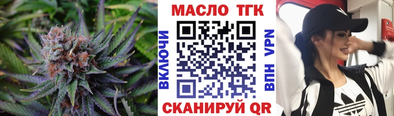 Дистиллят ТГК концентрат  кракен рабочий сайт  Каневская 